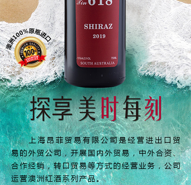 心菲莊園南澳西拉子520