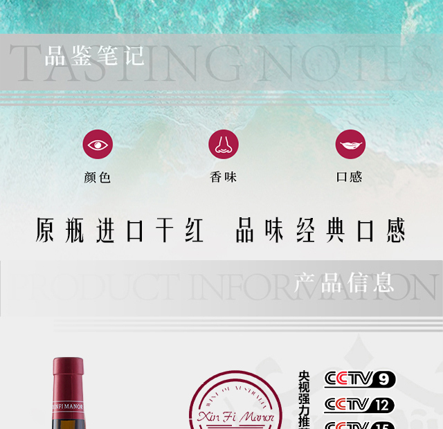 心菲莊園南澳西拉子520