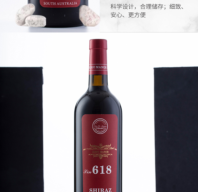 心菲莊園南澳西拉子520