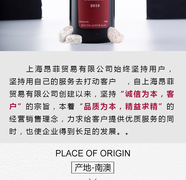 心菲莊園南澳西拉子520