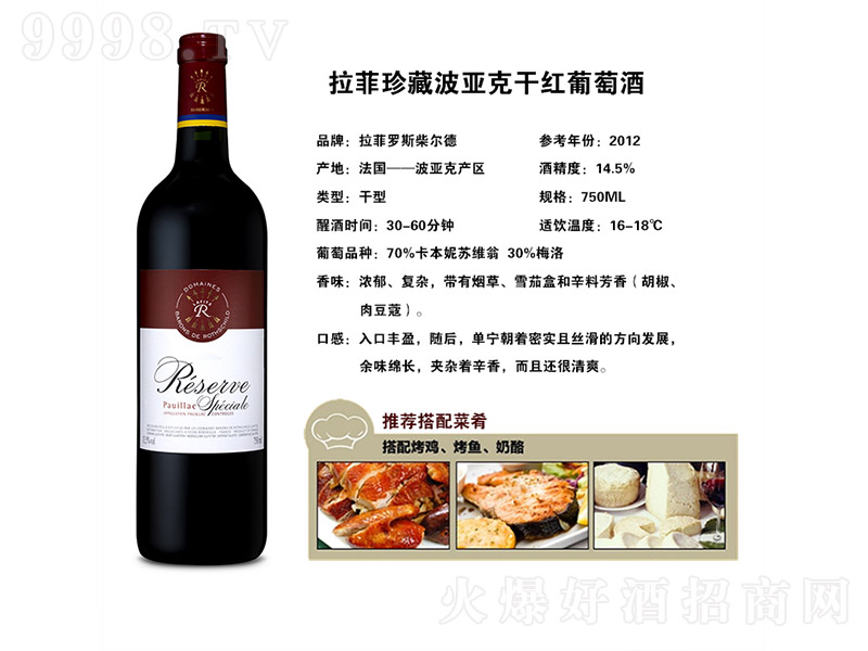 ز˸ɼtѾơ14.5 750ml-tϢ