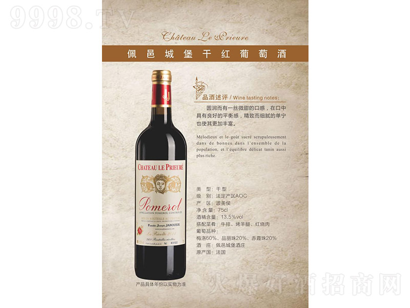 سǱɼtѾơ13.5 750ml-t(li)Ϣ