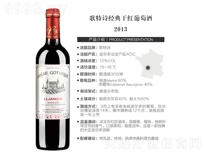 Ԋ(jng)ɼtѾ201312 750ml