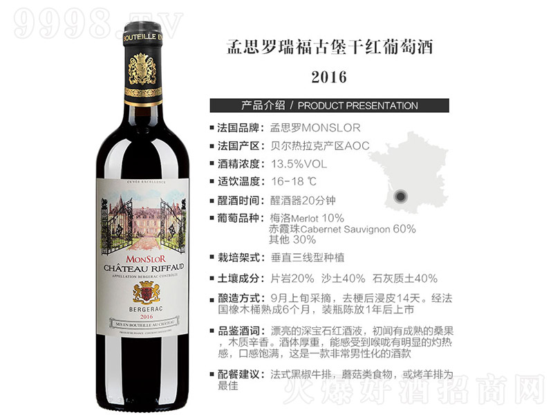 ˼_𸣹űɼtѾ201613.5 750ml-t(li)Ϣ