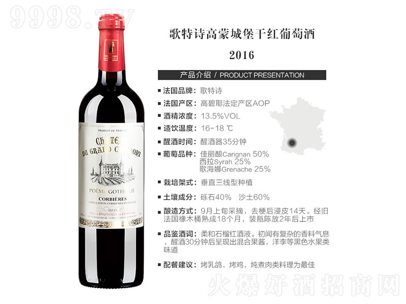 ԊɳǱɼtѾ201613 750ml-tϢ