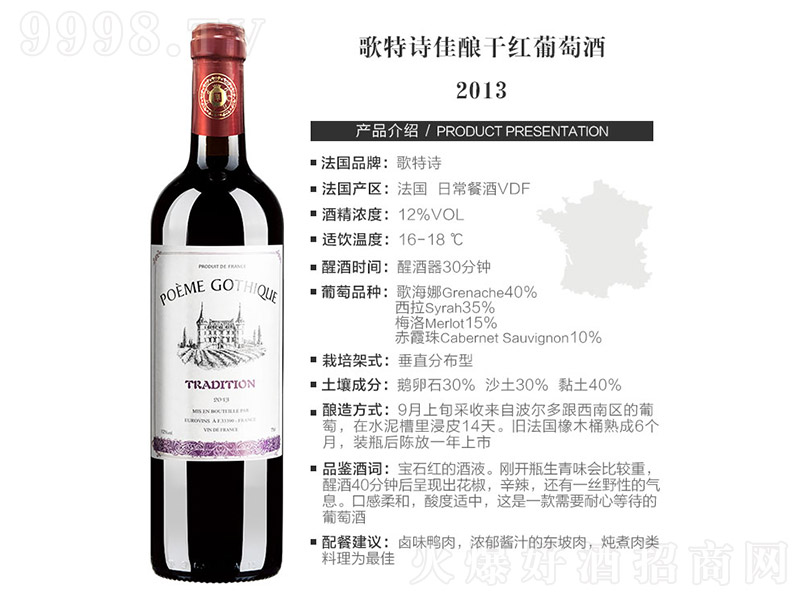 Ԋ(sh)ᄸɼtѾ201313 750ml