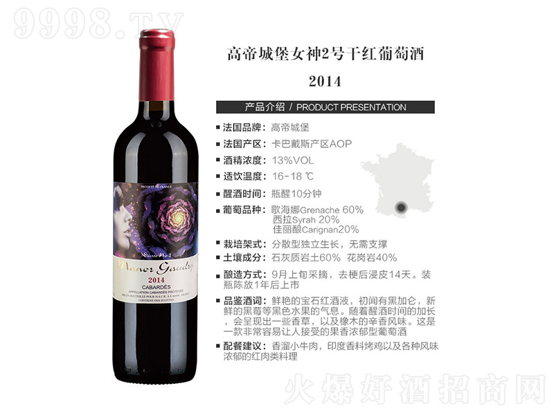 ߵ۳ǱŮ2̖(ho)ɼtѾ201413 750ml