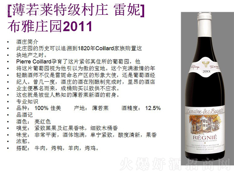 RfݸɼtѾơ12.5 750ml