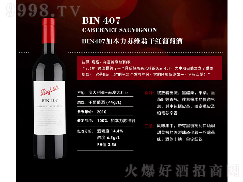 t-BIN407ɼtѾơ14.4 750ml