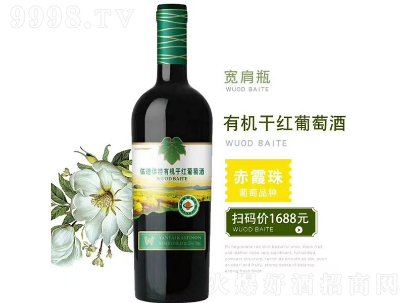 °ЙC(j)ɼtѾơ13 750ml168Ԫ/ƿ-tϢ