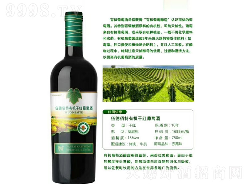 °ЙC(j)ɼtѾơ13 750ml168Ԫ/ƿ-tϢ