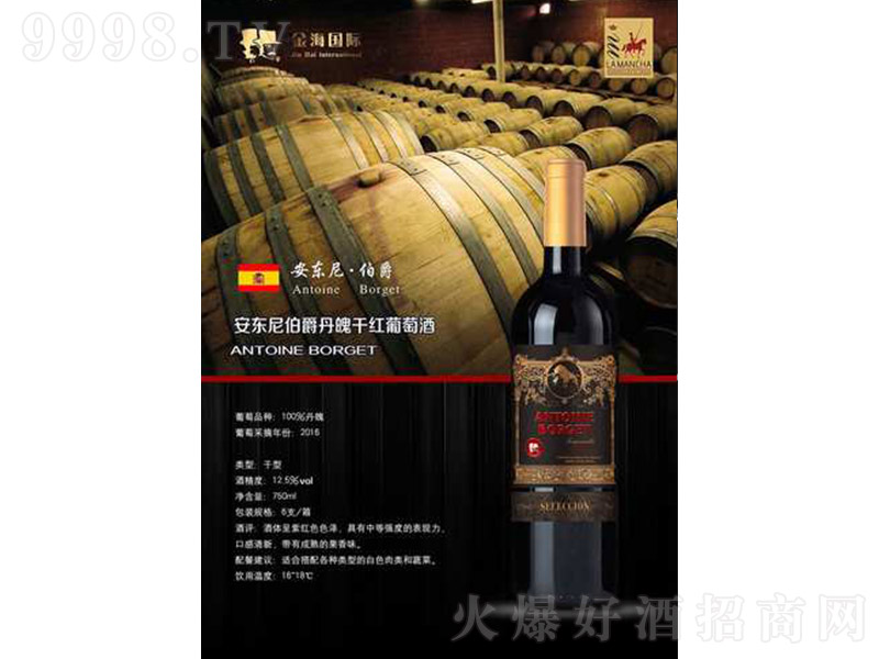 -˵Ѿơ12.5 750ml-tϢ