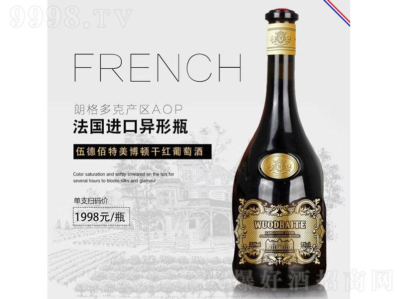 °DɼtѾơ13.5 750ml188Ԫ/ƿ