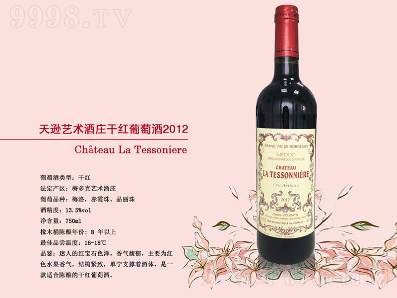 dˇg(sh)fɼtѾ201213.5 750ml