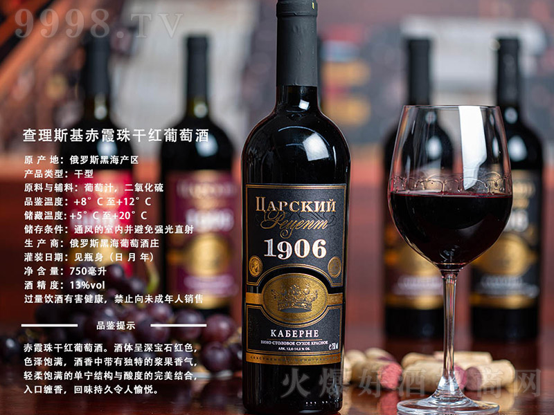 ˹1906ϼɼtѾơ13 750ml-tϢ