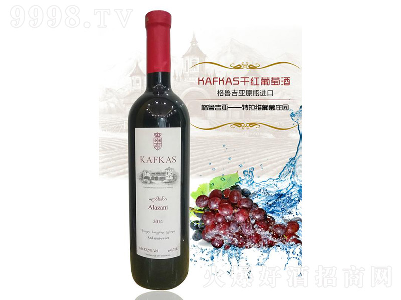 KAFKAS-ɼtѾơ13 750ml