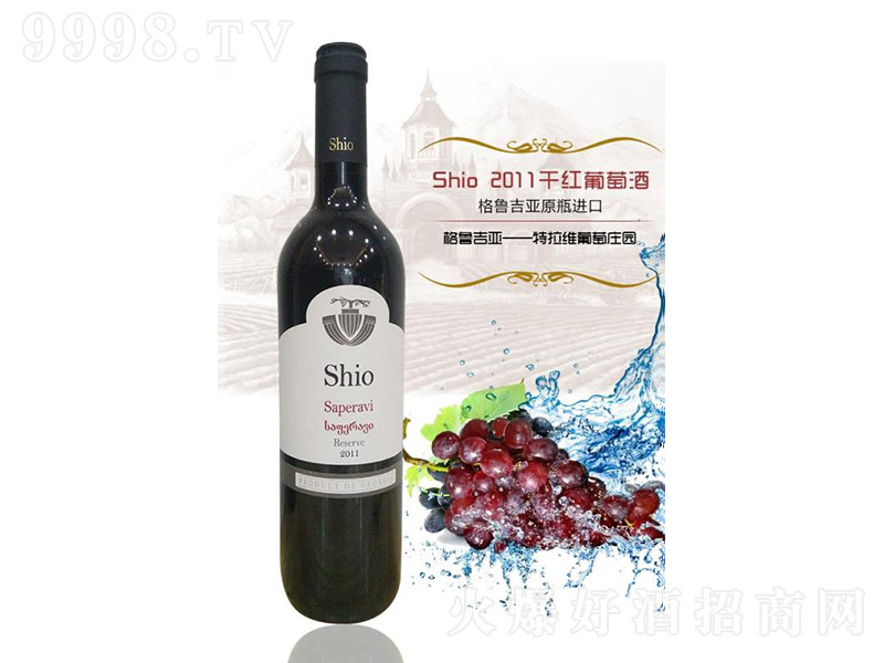 shio 2011ɼtѾơ13 750ml
