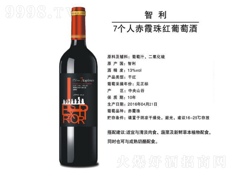 7(g)˳ϼtѾơ13750ml