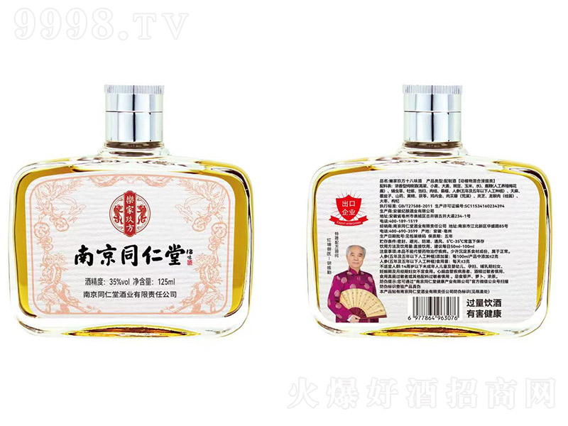 Ͼͬ18ζơ35 125ml-B(yng)Ϣ