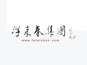 (li)ᄾƼF(tun)ɷ޹˾