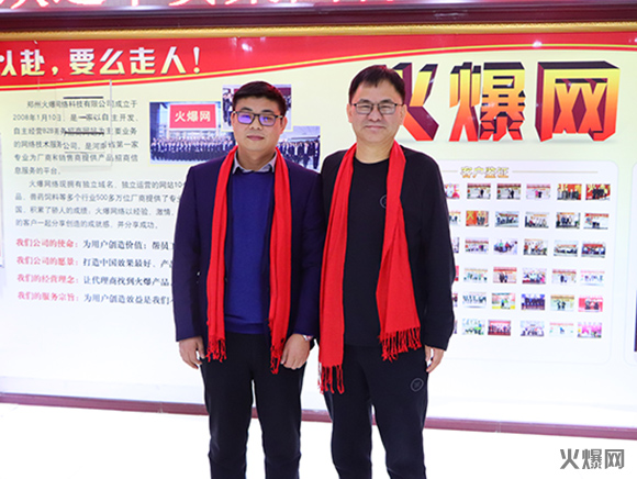 火爆網(wǎng)董總與中貿(mào)集團(tuán)蔣總 火爆網(wǎng)董總與中貿(mào)集團(tuán)蔣總