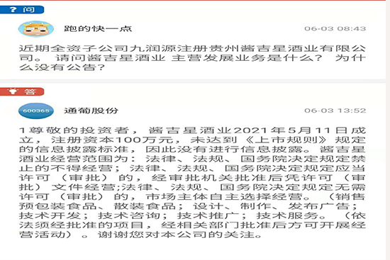 63ͶYͶY(dng)ƽ_(ti)ԃ(wn)STͨȫYӹ˾ŝ(rn)Դע(c)FuǾƘI(y)޹˾º(jin)QuǾƘI(y)Λ](mi)M(jn)й棬ԃ(wn)uǾƘI(y)I(yng)l(f)չI(y)(w)(du)STͨϻشQuǾƘI(y)2021511ճע(c)Y100f(wn)Ԫδ_(d)Ҏ(gu)tҎ(gu)Ϣ¶(bio)(zhn)˛](mi)M(jn)Ϣ¶