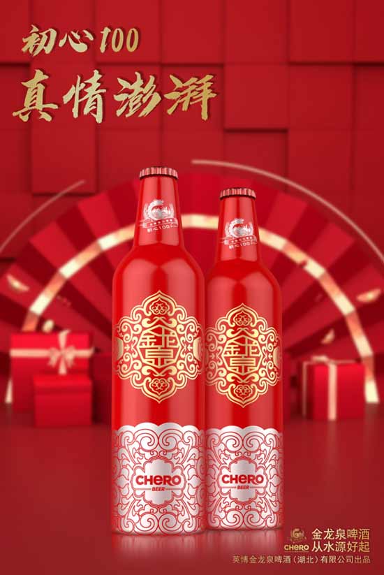 金龍泉啤酒誠招經(jīng)銷商 金龍泉啤酒誠招經(jīng)銷商