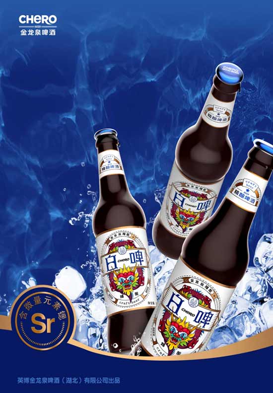 金龍泉啤酒誠招經(jīng)銷商 金龍泉啤酒誠招經(jīng)銷商