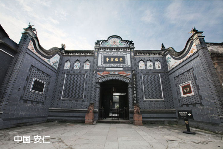 四川老作坊酒廠