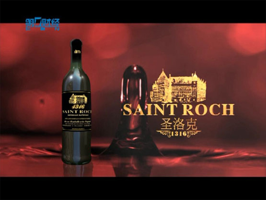 法國(guó)圣洛克酒業(yè)集團(tuán)