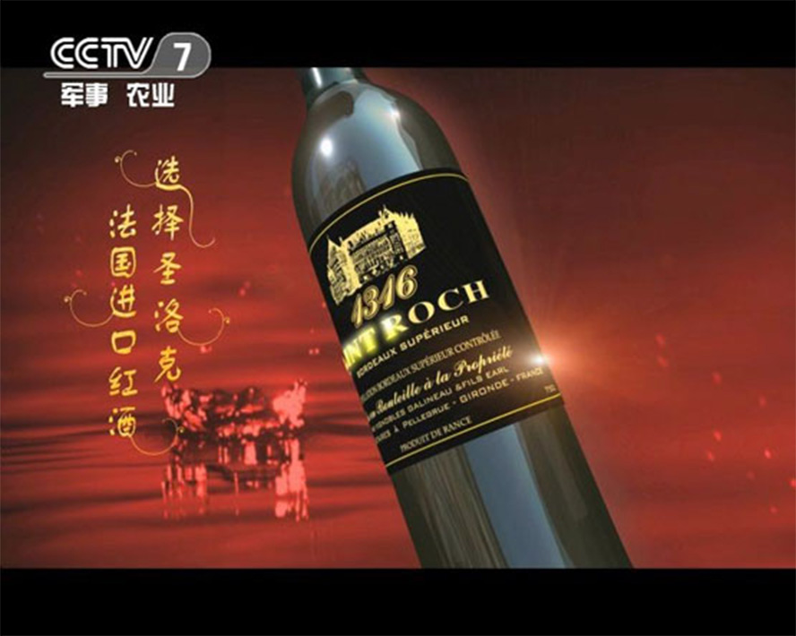 法國(guó)圣洛克酒業(yè)集團(tuán)