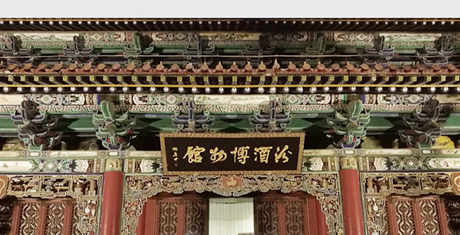 汾酒集團(tuán)傳世上品酒四星52°475ml清香型白酒