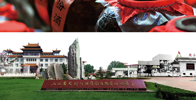 汾酒集團(tuán)傳世上品酒四星52°475ml清香型白酒