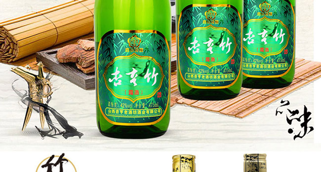 杏亨竹露酒42°475ml