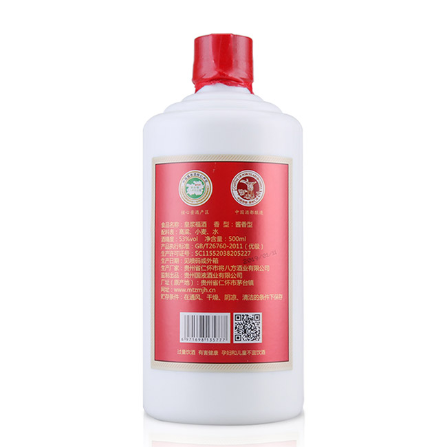 皇漿醬族皇漿福酒53°500ml醬香型白酒