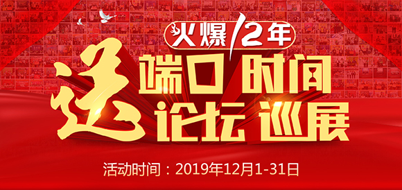 火爆12年年終巨惠,四川國郡酒業(yè)與火爆網(wǎng)進(jìn)一步合作