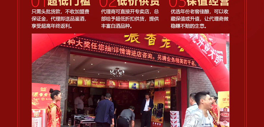 瀘州老窖濃香老窖全國運(yùn)營中心