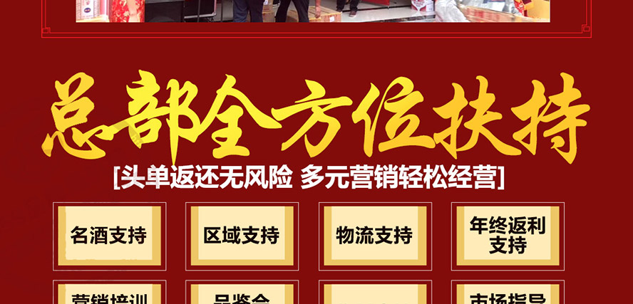 瀘州老窖濃香老窖全國運(yùn)營中心