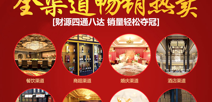 瀘州老窖濃香老窖全國運(yùn)營中心