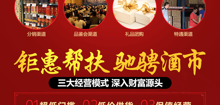 瀘州老窖濃香老窖全國運(yùn)營中心