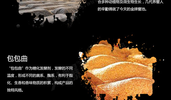 冠群芳十二生肖酒