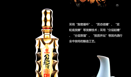 冠群芳十二生肖酒