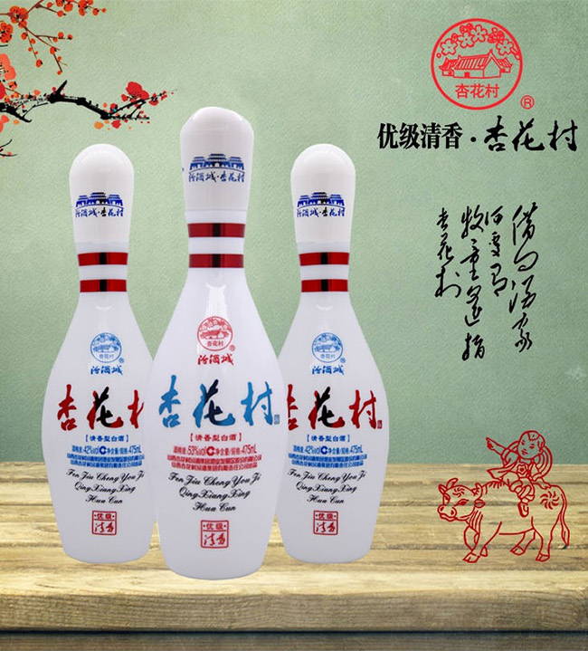 杏花村酒保齡球53°475ml清香型白酒
