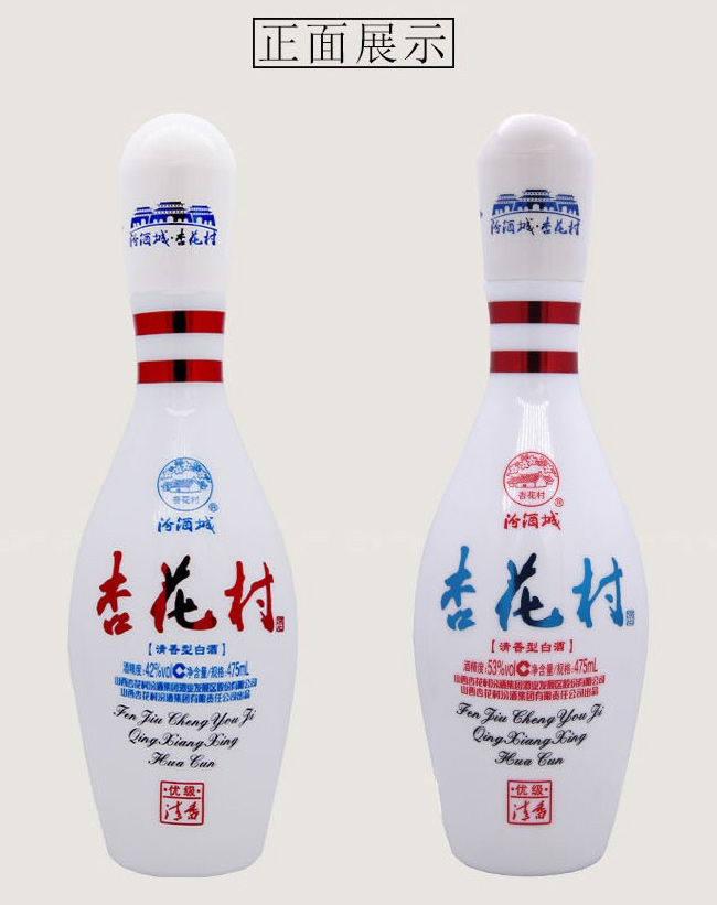 杏花村酒保齡球53°475ml清香型白酒