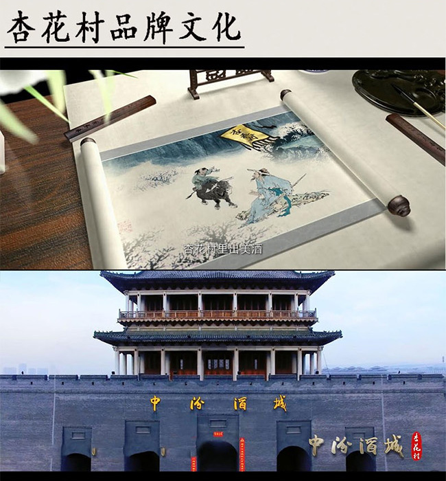 杏花村酒保齡球53°475ml清香型白酒