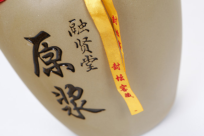 融賢堂原漿酒濃香型白酒【42°2500ml】