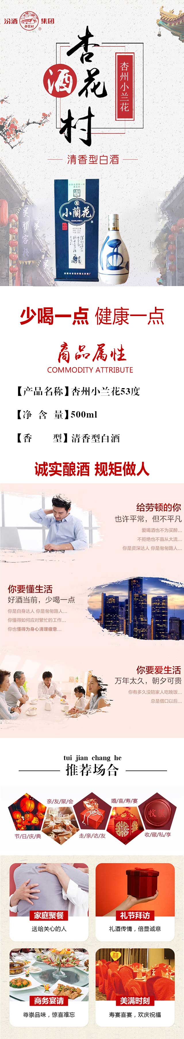 杏州小蘭花53度