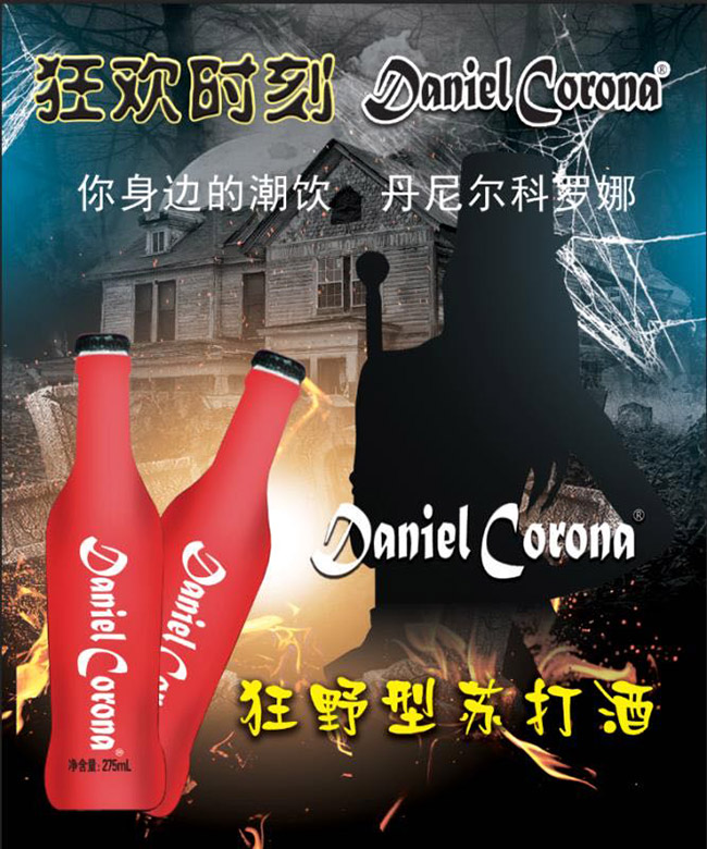 丹尼爾科羅娜蘇打酒【3.5°275ml】