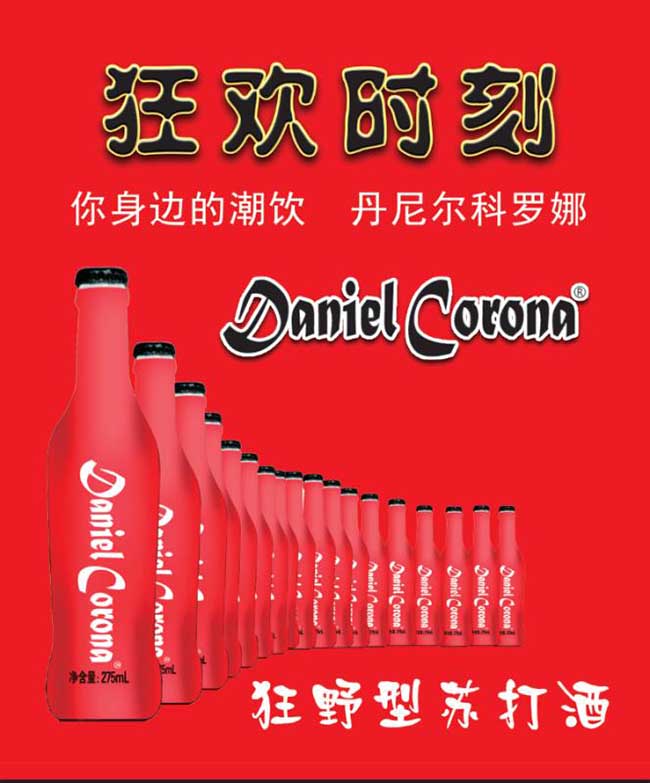 丹尼爾科羅娜蘇打酒【3.5°275ml】