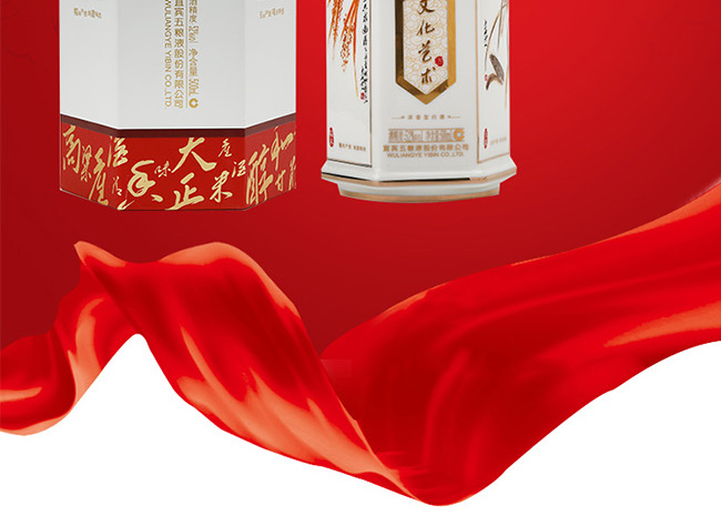 五糧液股份·文化藝術(shù)酒—五種糧食的藝術(shù)